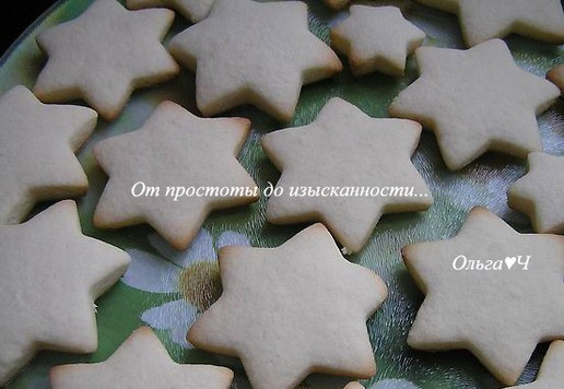 1. Этап. Имбирно-лимонное печенье «Ёлочки»: Переложите заготовки на противень, застеленный бумагой для выпечки, выпекайте при 200*С 12-15 минут. Печенье подрумянится только снизу. Остудите.