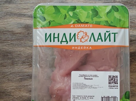 1. Этап. Салат с индейкой и грибами Подкова: Для салата я буду использовать медальоны индейки ТМ 