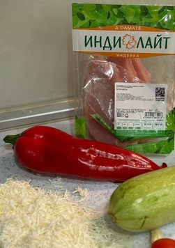 1. Этап. Филе индейки под шубкой: Подготовить продукты