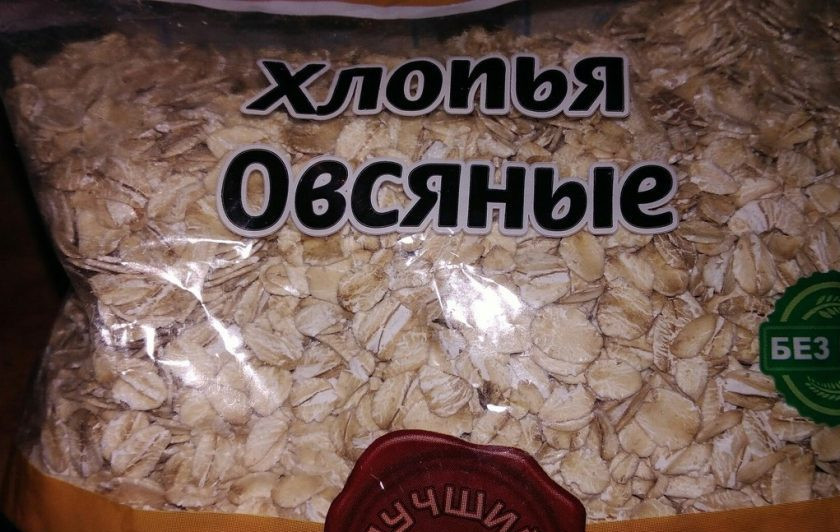1. Этап. Диетический суп с овсянкой: 2. У меня была кастрюля объемом 1,5 л. На такое количество воды понадобится полторы чашечки (150 г) овсянки. Мыть ее не нужно. Забрасывать ее нужно будет после того, как будут готовы овощи.