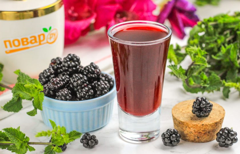 1. Этап. Ежевичная наливка: Охладите и разлейте в рюмки, бокалы. Продегустируйте со своими родными, друзьями в веселой компании.