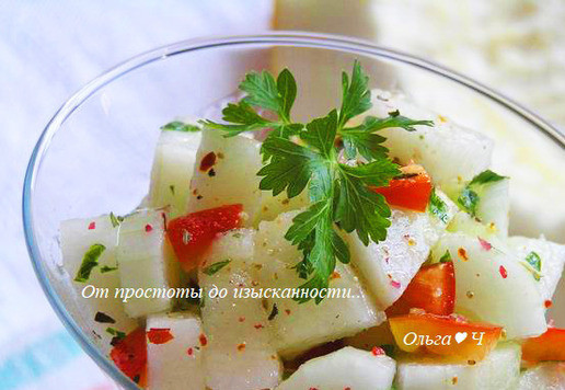 1. Этап. Овощной салат с дыней: Угощайтесь!