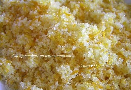 1. Этап. Апельсиновые профитроли: Хорошо разотрите с помощью вилки.