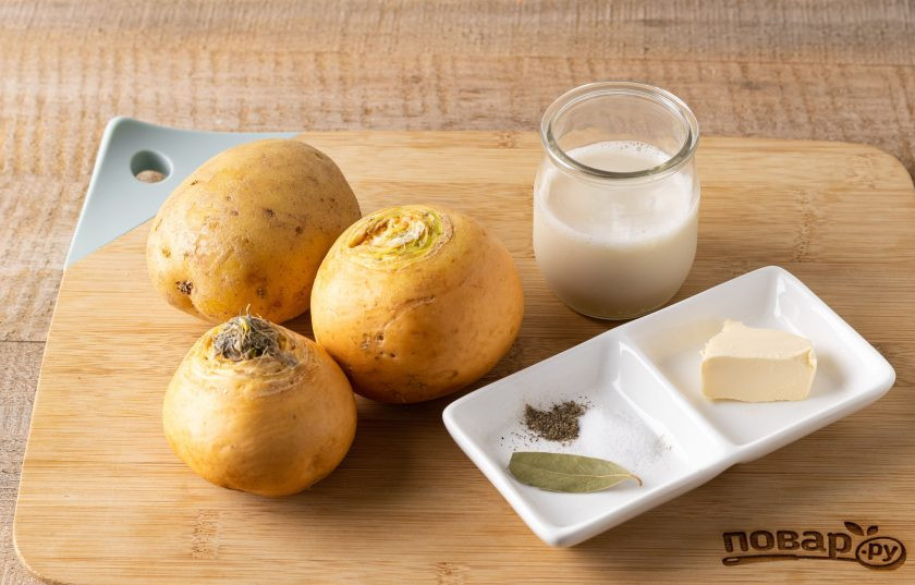 1. Этап. Пюре из репы: Подготовьте все ингредиенты.