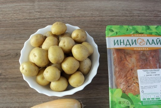 1. Этап. Индейка запеченная с картошкой бэби: Понадобится минимум ингредиентов.