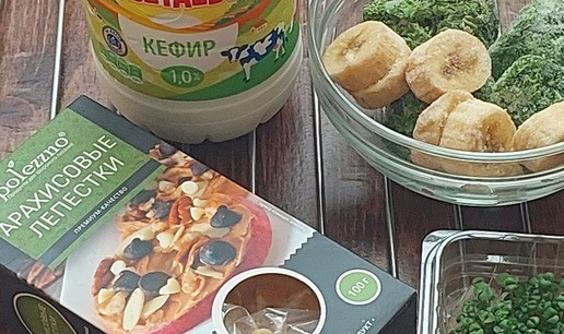 1. Этап. Шпинатный смузи с бананом и кефиром: Ингредиенты. Смузи готовится из замороженных шпината и банана. Использовать свежий шпинат не хуже, а вот банан нужен замороженный, для структуры напитка. Арахис можно просто потолочь в ступе, но с лепестками вкуснее. Проростки чиа я ращу сама, это несложно: кладу в емкость с перфорацией увлажненную ткань и рассыпаю на ней обычные пищевые семена чиа, закрываю крышкой. Емкость ставлю в поддон, в который по мере высыхания подливаю воду. Разумеется, выращивать можно и в специальных устройствах. Лень возиться с проростками - просто посыпьте каждую порцию 0,5 чл семян чиа.