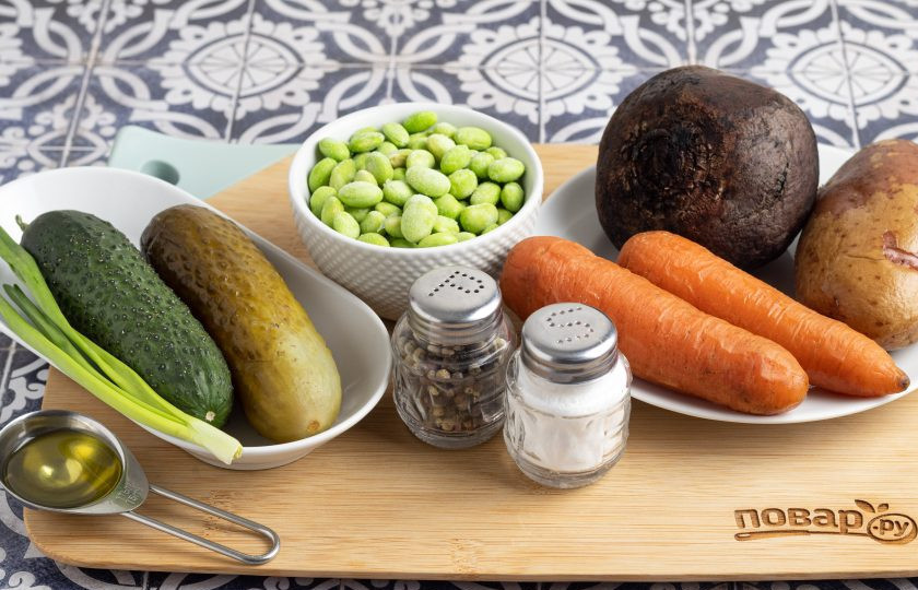 1. Этап. Винегрет с бобами эдамаме: Подготовьте все ингредиенты. Свеклу, картофель и морковь предварительно отварите в кожуре и полностью остудите.