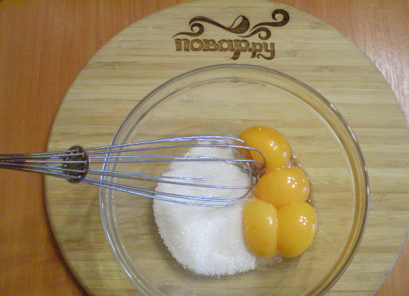 1. Этап. Бисквитное тесто в мультиварке: Желтки яиц смешиваем венчиком или миксером с сахаром до пышной светлой массы, она должна немного увеличиться в объеме.