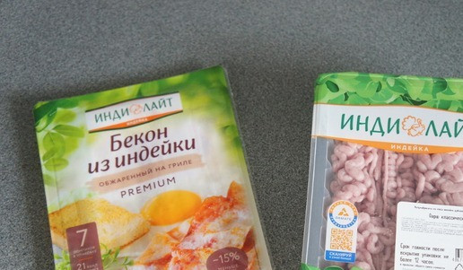 1. Этап. Ленивые голубцы в беконе: В рецепте использовала готовый фарш из индейки и бекон от Индилайт.