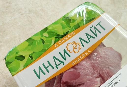 1. Этап. Кулебяка на четыре угла: Для фарша я использовала бедро индейки ТМ Индилайт.