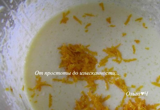 1. Этап. Творожный пирог с апельсином: Добавьте цедру апельсина.