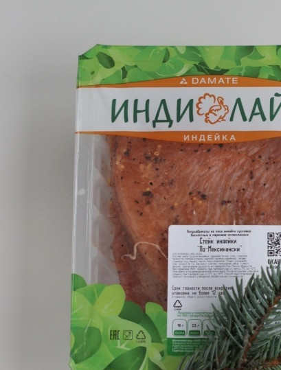 1. Этап. Ленивые мини пирожки с индейкой: Главным ингредиентом будет стейк из индейки по-мексикански от ТМ Инди лайт. Это очень удачный выбор для ленивых мини пирожков. Мясо индейки отлично промариновано, очень нежное, быстро готовится.