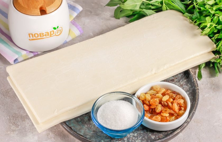 1. Этап. Слоеные палочки с изюмом и сахаром: Подготовьте указанные ингредиенты. Тесто можно использовать как слоеное, так и слоено-дрожжевое.