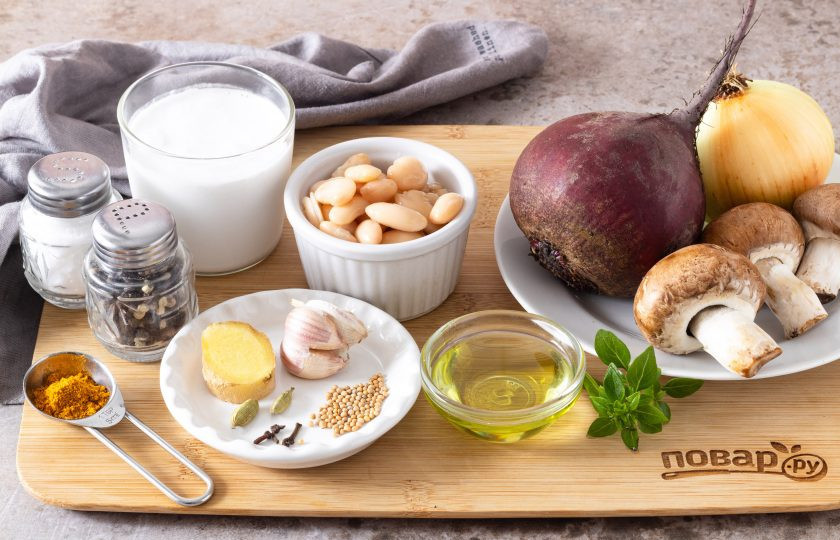 1. Этап. Карри из свеклы: Подготовьте все ингредиенты.