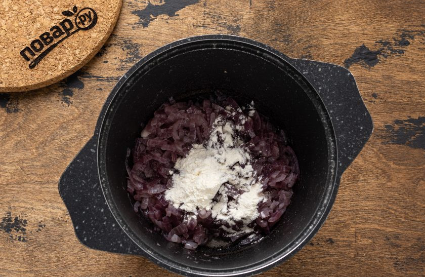 1. Этап. Соус из красного лука: Всыпьте муку и жарьте около 30 секунд.