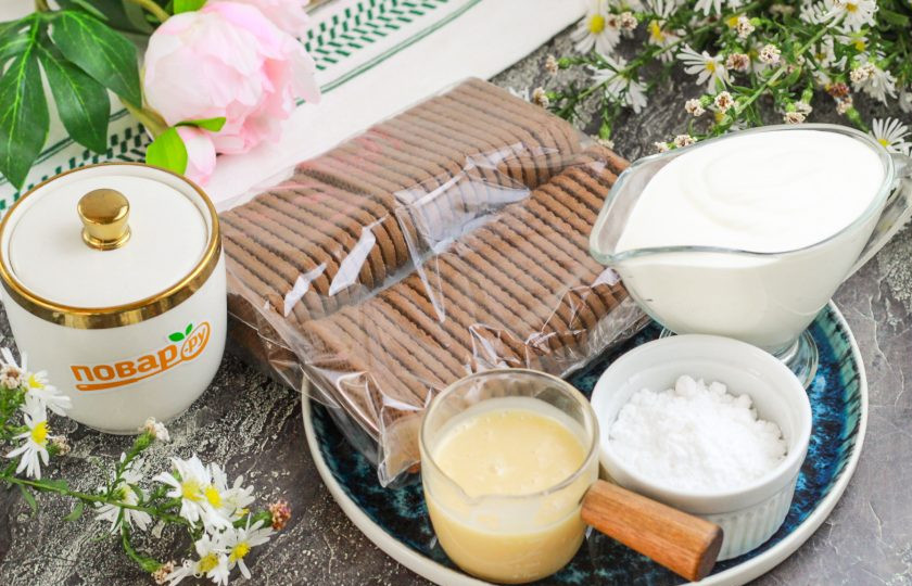 1. Этап. Торт из печенья с кремом из сметаны и сгущёнки: Подготовьте указанные продукты. Сметану выбирайте любой жирности, равно как и производителя сгущенного молока. Также можно выбрать вид печенья, в рецепте используется песочное шоколадное.