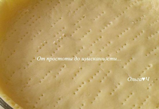 1. Этап. Пирог с абрикосами и виноградом: Тесто распределите руками в форме (у меня диаметром 26 см), сделайте небольшие бортики (около 2,5-3 см), проколите вилкой, уберите в морозилку на 30 минут.