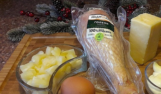1. Этап. Новогодний салат с ананасами и индейкой: Подготовить продукты для салата