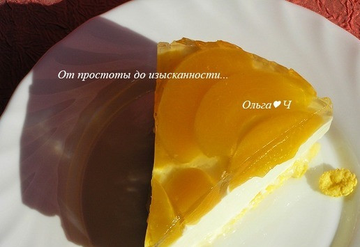 1. Этап. Торт Осенний поцелуй после жаркого лета: Приятного аппетита!