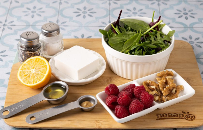 1. Этап. Салат со шпинатом, малиной и фетой: Подготовьте все ингредиенты.