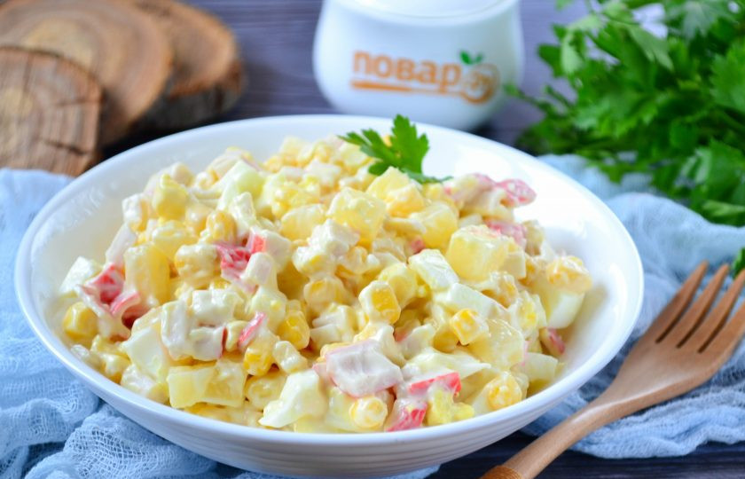 1. Этап. Салат с крабовыми палочками и ананасом: Салат готов. Можно подавать!