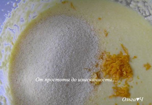 1. Этап. Творожный пирог с апельсином: Всыпьте манную крупу и цедру апельсина, перемешайте.