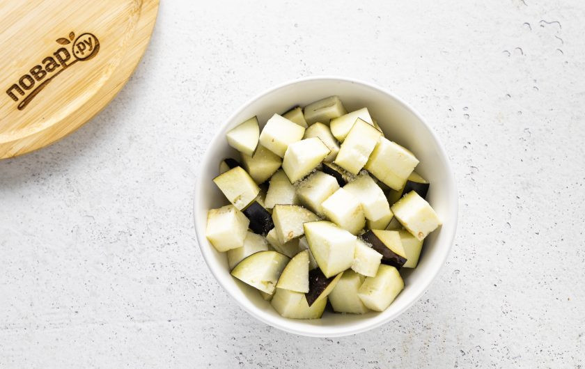 1. Этап. Рагу с баклажанами и стручковой фасолью: Баклажан нарежьте кубиками, подсолите и оставьте на 10-15 минут. Затем сполосните холодной водой и отожмите.