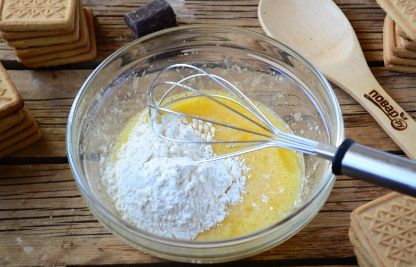1. Этап. Торт из печенья с заварным кремом: Затем всыпьте муку и хорошенько размешайте массу до обретения однородности.