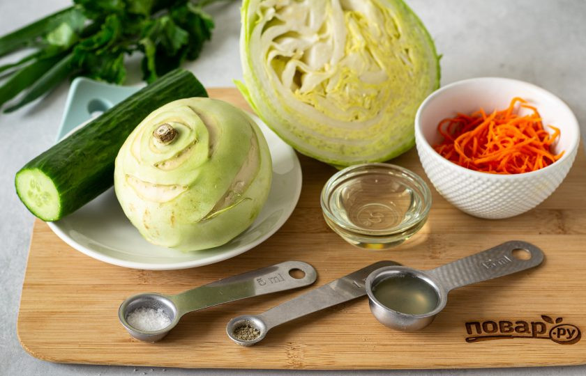 1. Этап. Салат с огурцом и капустой кольраби: Подготовьте все ингредиенты.