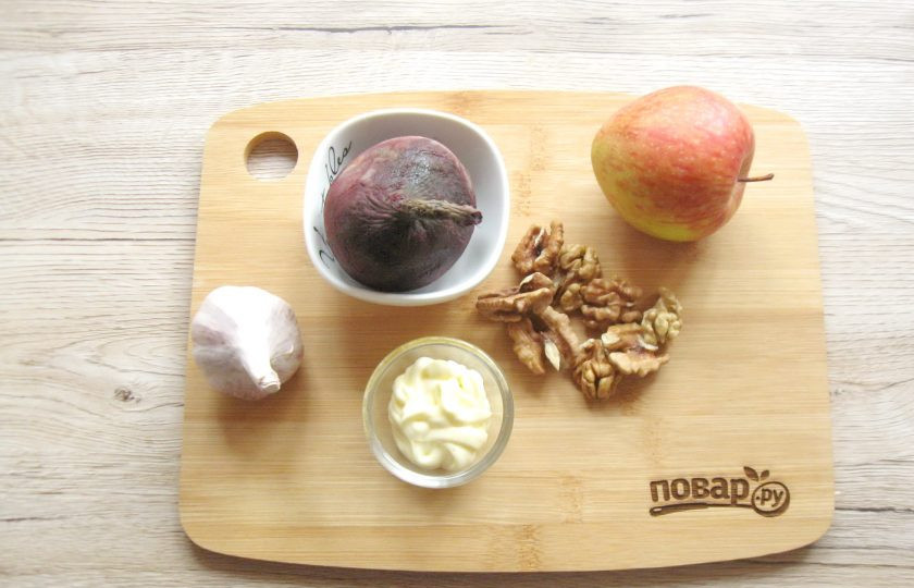 1. Этап. Салат из свеклы с яблоком и орехами: Подготовьте ингредиенты для приготовления салата из свеклы с яблоком и орехами.